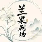《彼岸花：穿书后我嫁给了癫公（72集）（夸克网盘）》短剧封面