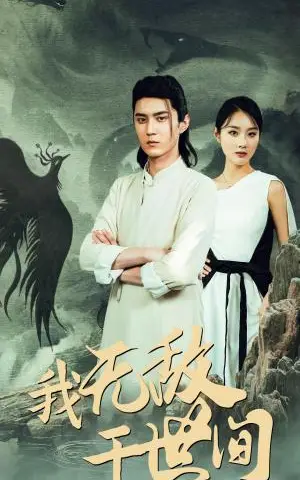 《我的爸爸是条龙（93集）（夸克网盘）》短剧封面