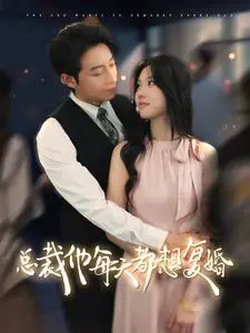 《混世医王（86集）（夸克网盘）》短剧封面