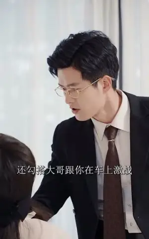 《爱你是人间妄想（100集）》短剧封面