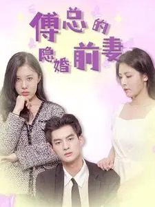 《造浪少年（22集完结）王格格（夸克网盘）》短剧封面