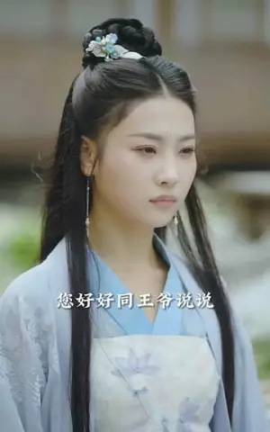 《王爷，王妃说此生不复相见》短剧封面
