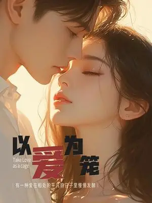 《火星撞地球（30集）（夸克网盘）》短剧封面