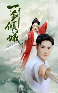 《萌宝下山爹地帮我渡个劫（30集）（夸克网盘）》短剧封面