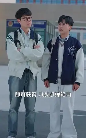 《我就吃个瓜，捡走穿越者系统（80集）郭嘉琦＆熊颖（夸克网盘）》短剧封面