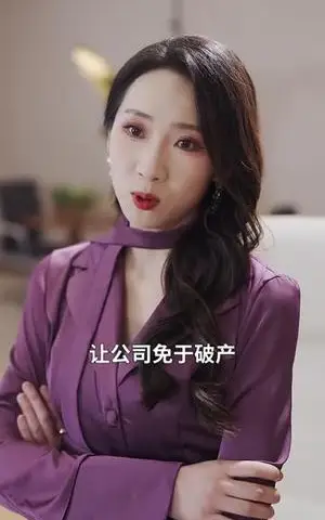 《团建留我独守，别急！归来必有大礼＆团建留我独守别急归来必有大礼（80集）冯思源＆马菲（夸克网盘）》短剧封面