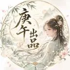 《我的末日避难所，SSS级宅家天赋逆袭（168集）（夸克网盘）》短剧封面