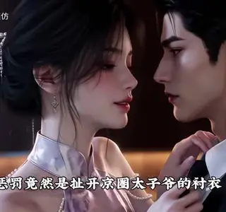 《云先生，你家小悠悠又掀家了（146集）（夸克网盘）》短剧封面