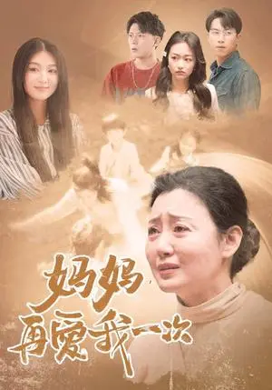 《闪婚成瘾顶头上司是我老公（94集）（夸克网盘）》短剧封面
