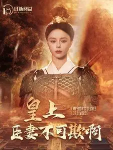 《团宠千金三个舅舅来宠我（84集）宋景瑶（夸克网盘）》短剧封面