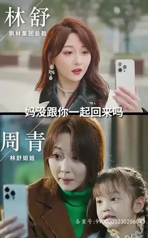 《归国后，双生女王她不装了》短剧封面