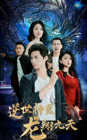 《巨富枭雄$1991之枭雄崛起$重生之工业崛起（53集）（夸克网盘）》短剧封面