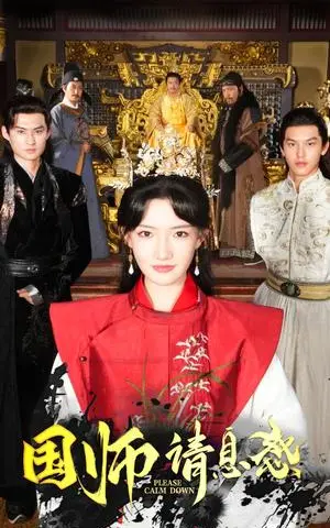 《大山里的她&大山里的寡妇（63集）（夸克网盘）》短剧封面