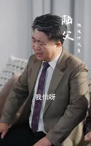 《当爱以星光为牢（78集）常高明&周莲》短剧封面