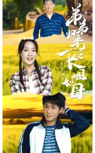 《奶奶逼我去闪婚（96集）朱茉颜（夸克网盘）》短剧封面