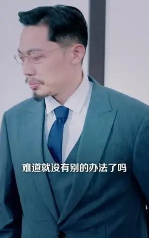 《两界穿梭，我捡漏成首富（80集）李恩灿＆丛嘉琪＆张相英（夸克网盘）》短剧封面