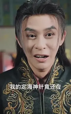 《最强假天子（95集）》短剧封面