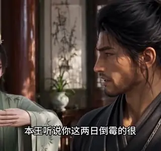 《侯府打工记，为妾的职业操守4（222集）（夸克网盘）》短剧封面