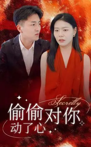 《剑帝$剑帝无双（86集）常六六（夸克网盘）》短剧封面