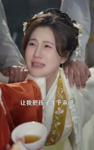 《穿越成婴：开局觉醒巫神系统（87集）李家豪＆雷沐翰（夸克网盘）》短剧封面