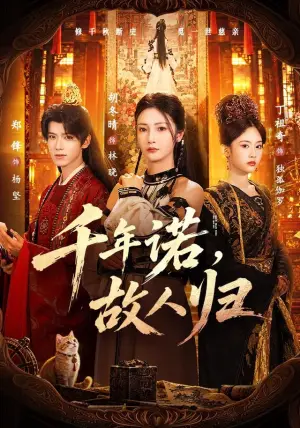 《千年诺，故人归（60集）胡冬晴&郑锋（夸克网盘）》短剧封面