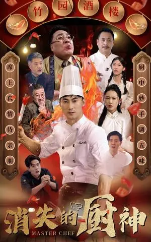 《痴儿归来报母恩（62集）（夸克网盘）》短剧封面