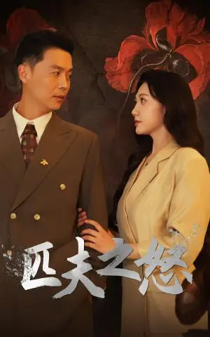 《少年叶飞鸿之龙城争霸（31集）（夸克网盘）》短剧封面