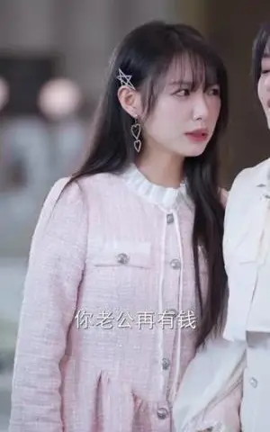 《夫人居然不作妖了（56集）吴鑫（夸克网盘）》短剧封面