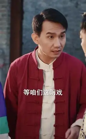 《山村鬼戏之纸扎匠（89集）明笑亮&霍仟（夸克网盘）》短剧封面