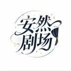 《全家大佬独宠小奶团第三季（143集）（夸克网盘）》短剧封面