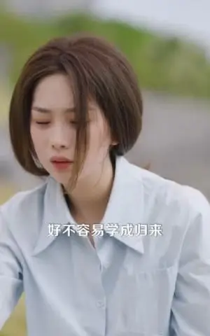 《白月光回国了，统统闪开（80集）王千硕＆彭千玲（夸克网盘）》短剧封面