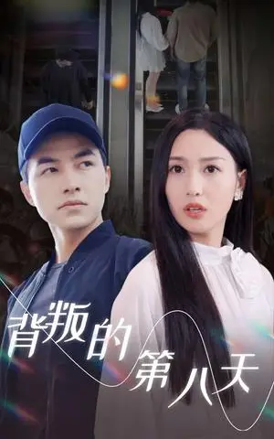 《禁欲大佬爆宠三胎孕妻&一孕三宝，绝嗣总裁宠疯了（60集）黄文博（夸克网盘）》短剧封面