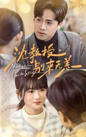 《沈教授别来无恙（63集）聂博宣＆至春禾（夸克网盘）》短剧封面