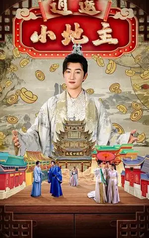 《三个哥哥超宠我（50集）（夸克网盘）》短剧封面