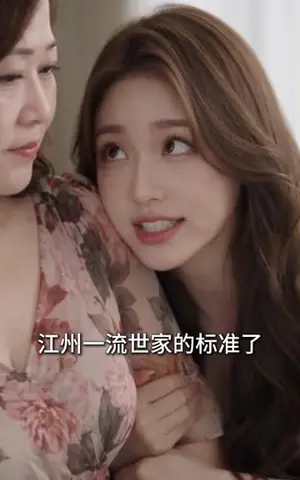 《对抗路夫妻：谁先掉马谁输（210集）（夸克网盘）》短剧封面