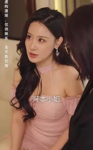 《尤物极致诱宠（夸克网盘）》短剧封面
