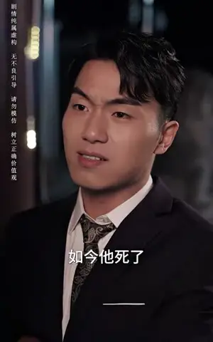 《我是救世主（85集）》短剧封面