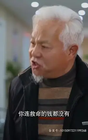 《看子敬父》短剧封面