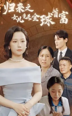 《绝世王爷（84集）穿越剧  胡冬晴（夸克网盘）》短剧封面