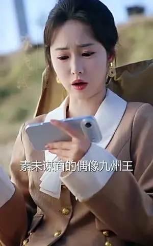 《掌定九州（60集）何雨洋（女）＆何子杰（夸克网盘）》短剧封面