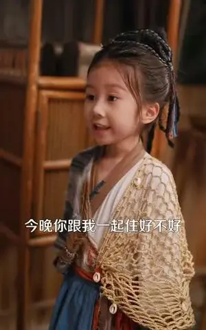《稚子观澜记(81集)(夸克网盘)》短剧封面