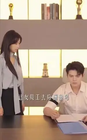 《离职后，宋秘书她杀疯了（71集））（夸克网盘）》短剧封面