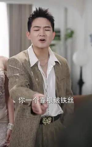 《神级开锁匠，我能打开万物（71集）王奕珺＆顾思思（夸克网盘）》短剧封面