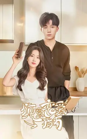 《谁是我爹（60集）（夸克网盘）》短剧封面