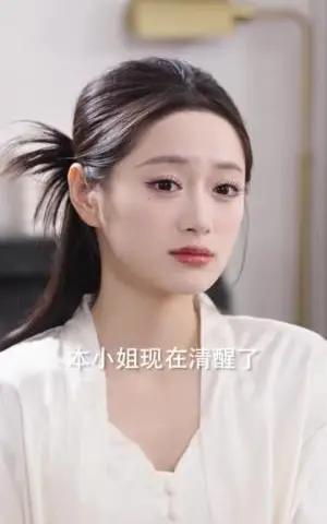 《触碰契约（78集）王欣琪&郝朋（夸克网盘）》短剧封面