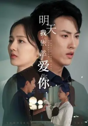 《替身为凰（92集）张雨晴 张雨荷（夸克网盘）》短剧封面