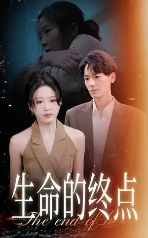 《无极圣皇（80集）宋喃（夸克网盘）》短剧封面