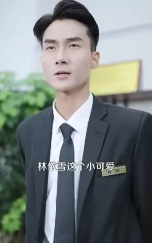 《我的老婆是狐妖（67集）（夸克网盘）》短剧封面