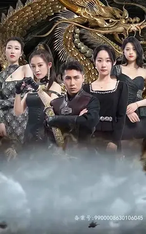 《绝世醒龙（102集）》短剧封面