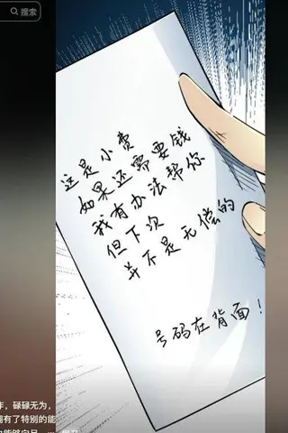 《我能贩卖时间》短剧封面